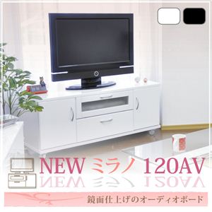 鏡面AVボード 120 TVラック ホワイト