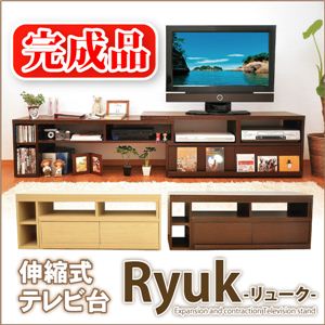 伸縮式テレビ台 Ryuk（リューク） ダークブラウン 【完成品】