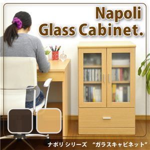 Napoli(ナポリ) Glass Cabinet(ガラスキャビネット) 幅59cm ナチュラル