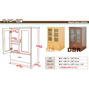 Napoli（ナポリ） Glass Cabinet（ガラスキャビネット） 幅59cm ナチュラル 写真2