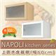 Napoli（ナポリ） キッチン 上置き食器棚（60cm幅） ナチュラル