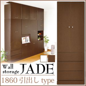 壁面収納シリーズ JADE（ジェイド） 1860 引出し 60cm幅タイプ ホワイト