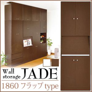壁面収納シリーズ JADE（ジェイド） 1860 フラップ 60cm幅タイプ ホワイト
