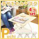 折りたたみデスク クレープ Puchi（プチ） 4個セット 