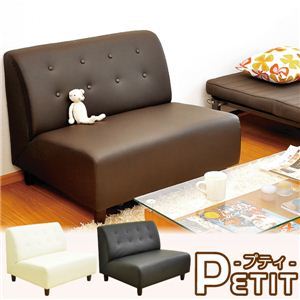 可愛い小さなソファ Petit（プティ） ブラウン 【コンパクトローソファ】 - 拡大画像