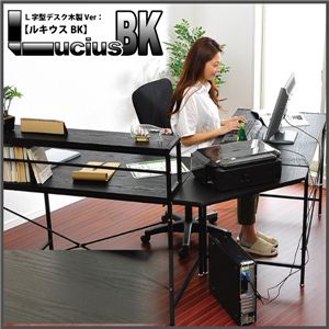 L字型デスク木製Ver【ルキウスBK】 AMT-107---BK ブラック