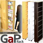 すき間収納ラック【GaP】ラック本体 BKR-150 ダークブラウン