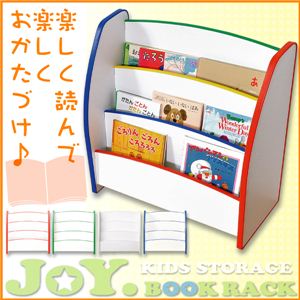 キッズファニチャー【JOY. BOOK RACK】ブックラック EHR-6060 ブルー