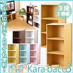【2個セット】『カラーボックス3段2個セット -カラバコ3-』 H1010-2SET ピンク