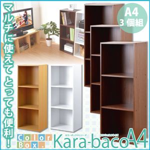 【3個セット】『カラーボックス3段A4サイズ -カラバコA4-』 H1457-3SET ブラウン