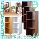 【3個セット】『カラーボックス3段A4サイズ -カラバコA4-』 H1457-3SET ナチュラル