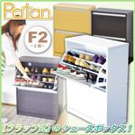 フラップ式シューズボックス【Patan】2段タイプ SBF-F2 ダークブラウン