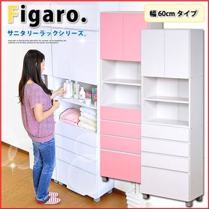 サニタリーラック【Figaro】幅60cmタイプ STR-1860 ピンク