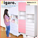 サニタリーラック【Figaro】幅60cmタイプ STR-1860 ピンク