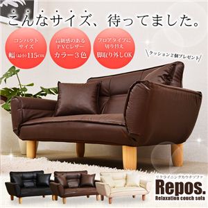 『リクライニングカウチソファ -ルポ-』 V-REP ブラック