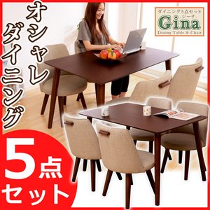 ダイニングテーブル5点セット【GINA】ジーナ　DSG-T120SET　(ブラウン）