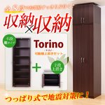 壁面収納Torino-トリノ-　可動棚タイプ【＋上置きセット】　GR-8939HT-SET