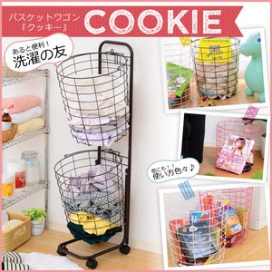 バスケットワゴン 【Cookie-クッキー】 CKE-36 (ピンク）