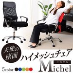 ハイメッシュ 低反発入りオフィスチェアー　【Michel -ミカエル- 天使の座面シリーズ】　HT-2020-3　ブラック