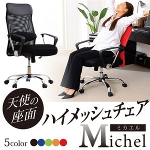 ハイメッシュ 低反発入りオフィスチェアー　【Michel -ミカエル- 天使の座面シリーズ】　HT-2020-3　ブルー