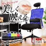 ヘッド付きメッシュパソコンチェア 【-Uriel- ウリエル 天使の座面シリーズ】　W-83B　ブラック