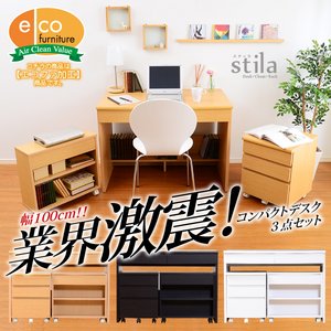 コンパクトシステムデスク3点セット 【-Stila- スティラ 】GD-100　ナチュラル （パソコンデスク・学習机・幅100）