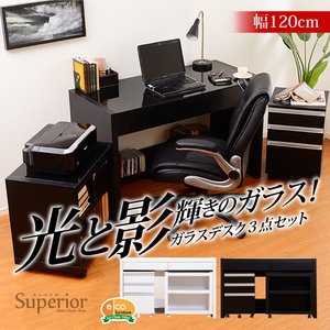 ガラスデスク3点セット 【-Superior- スーペリア 】MNS-04　ホワイト （パソコンデスク・書斎机・幅120）