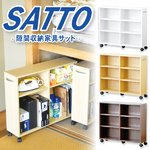 隙間収納家具【SATTO（サット）】ET-26CW　ダークブラウン