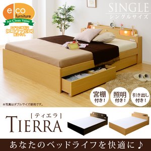 宮・照明・収納機能付ベッド （引き出し2杯タイプ） 【-Tierra- ティエラ】 シングル　（フレームのみ）　WB-002S　ダークブラウン