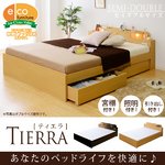 宮・照明・収納機能付ベッド （引き出し2杯タイプ） 【-Tierra- ティエラ】 セミダブル　（フレームのみ）　WB-002SD　ナチュラル