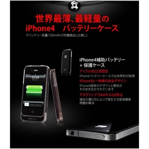 ●地震対策商品●iPhone 4&4S向けバッテリー内蔵ケース 「exolife」 Black