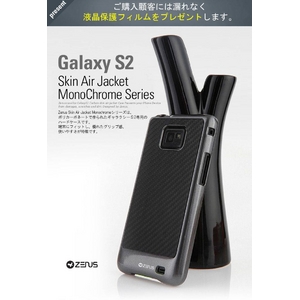 ━GALAXY S2 ケース━スタイリッシュなGalaxyS 2ケース Jacket Monochrome●ポリカーボネート● 