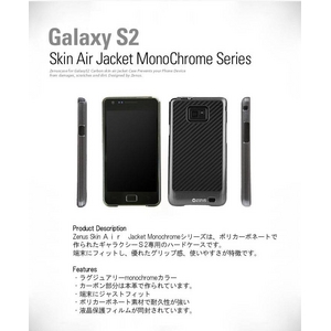 GALAXY S2 ケーススタイリッシュなGalaxyS 2ケース Jacket Monochrome●ポリカーボネート● ダークシルバー