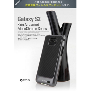 GALAXY S2 ケーススタイリッシュなGalaxyS 2ケース Jacket Monochrome●ポリカーボネート● ダークシルバー