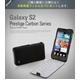 ●本革●　Zenus GALAXY S2 ケース Prestige Carbon　[ZENUS] 