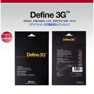“GALAXY Tab 10.1 LTE SC-01D”Define3G プレミアム指紋防止液晶保護フィルム●SAMSUNG電子認証