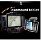 【車載ホルダー】Exomount Tablet Universal Car Mount for iPad, Tablet 商品画像