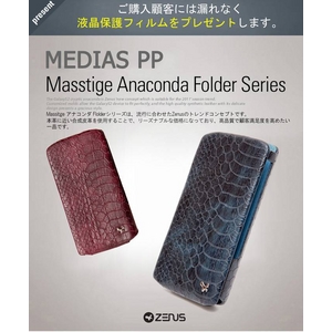 Zenus MEDIAS PPケース Masstige Anaconda Folder Navy