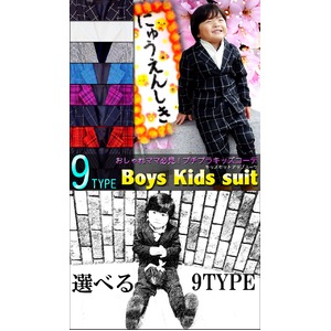 子供 スーツ 男の子 キッズスーツ 3点セット (ウィンドペンスーツBLK(L) 120) 子供服