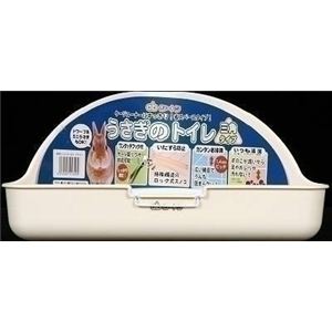 GEX（ジェックス） うさぎのトイレ ミルキーホワイト  【ペット用品】