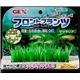 GEX（ジェックス）　フロントプランツ　サジタリア　（水槽用アクセサリ）