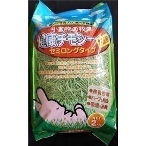GEX（ジェックス） 小動物の牧草 健康チモシーお得用2Kg （ハムスター用ベッド・補助食） 【ペット用品】