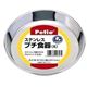 Yペティオ　ステンレスプチ食器　大　（犬猫用エサ皿）