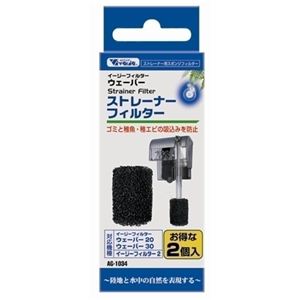 トリオ ストレーナーフィルター2個入り （水槽用フィルター） 【ペット用品】