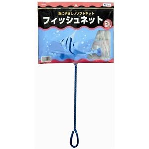 トリオ フィッシュネットEXL （水槽用ネット） 【ペット用品】