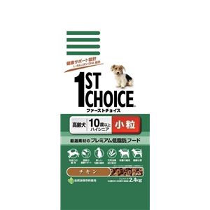 1ST CHOICE（ファーストチョイス） 高齢犬ハイシニア小粒 2.4Kg （ドッグフード） 【ペット用品】 - 拡大画像