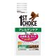 1ST CHOICE（ファーストチョイス） 高齢犬用アレルゲンケア白身魚 800g （ドッグフード） 【ペット用品】