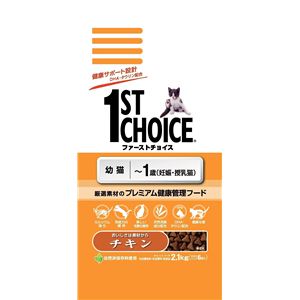 1ST CHOICEit@[Xg`CXj cL 2.1Kg iLbgt[hj yybgpiz