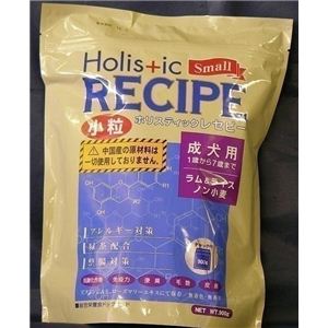 Holistic RECIPE（ホリスティック レセピー） 成犬 小粒  900g （ドッグフード） 【ペット用品】 - 拡大画像