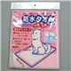 ボンビアルコン　防水タオル　S　ブルー　（犬用トイレ用品）